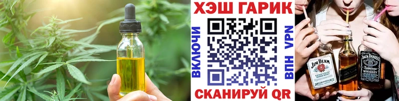 Печенье с ТГК марихуана Заполярный