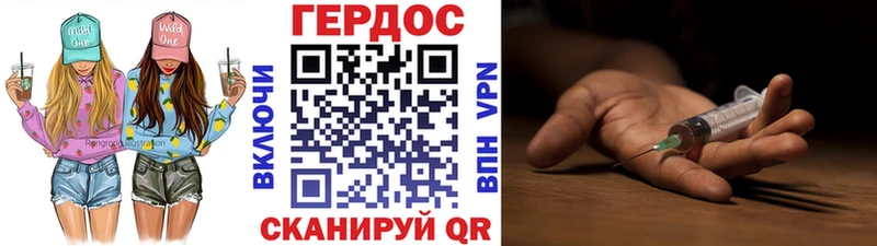ГЕРОИН Heroin дарнет шоп Заполярный