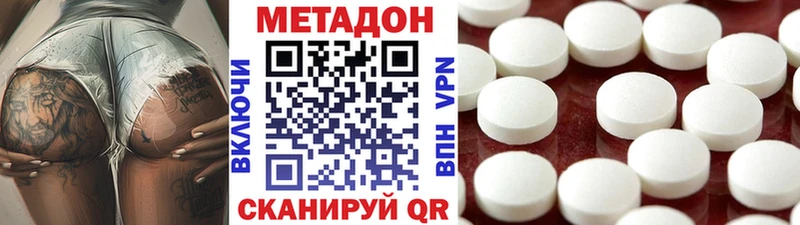 МЕТАДОН methadone  Заполярный 